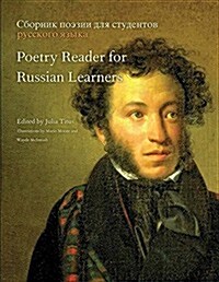 Poetry Reader for Russian Learners (Paperback, CSM, Bilingual)