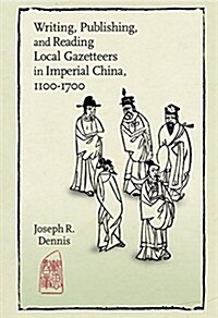 Writing, Publishing, and Reading Local Gazetteers in Imperial China, 1100-1700 (Hardcover)