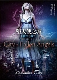 City of Fallen Angels (Paperback)