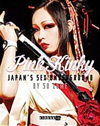 Pink Kinky: Japans Sex Underground (Paperback)