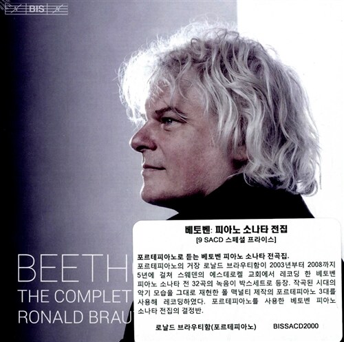 [수입] 베토벤 : 피아노 소나타 전집 [9 for 4 SACD Hybrid]