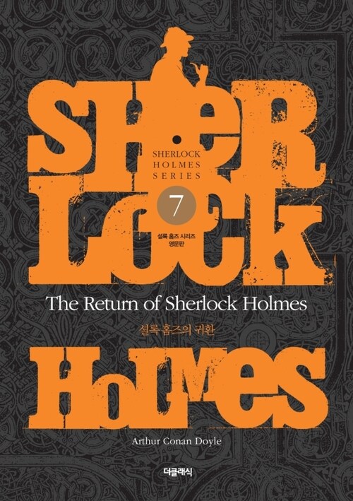 The Return of Sherlock Holmes