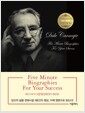 [eBook] Five Minute Biographies For Your Success