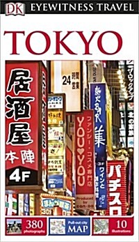 DK Eyewitness Travel Guide: Tokyo (Paperback)