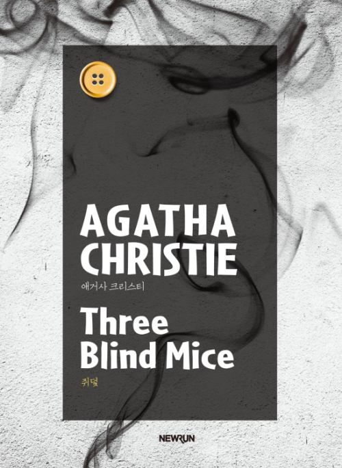 Three Blind Mice (쥐덫)