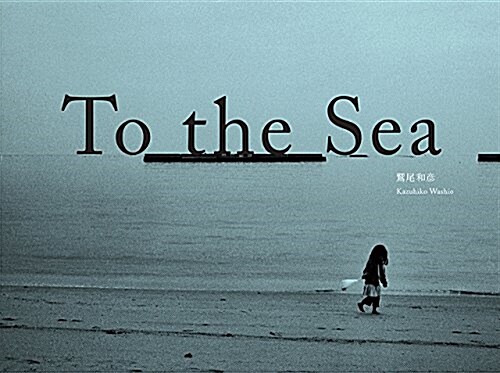 To the Sea (單行本)
