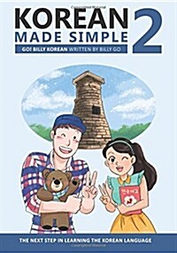 Korean Made Simple 2: The Next Step in Learning the Korean Language (Paperback)