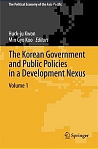 The Korean Government and Public Policies in a Development Nexus, Volume 1 (Paperback, 2014)