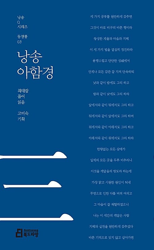 [중고] 낭송 아함경