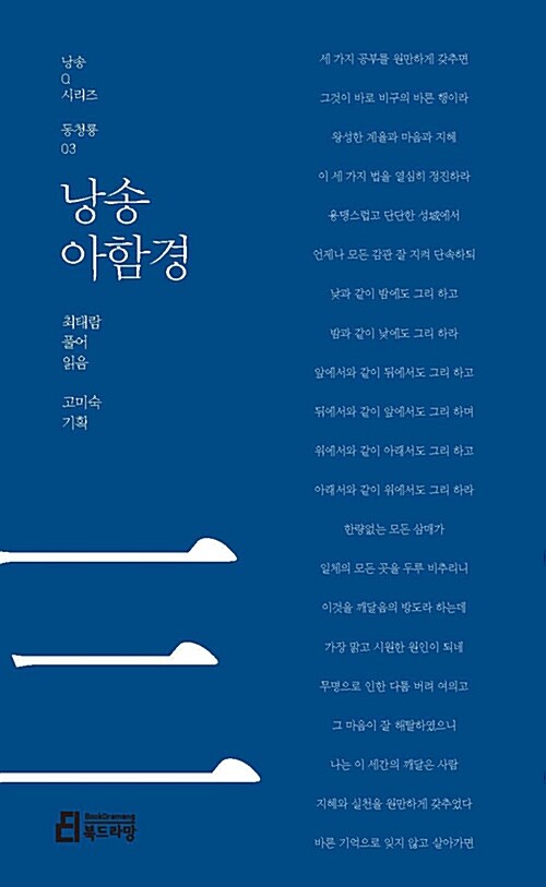 낭송 아함경