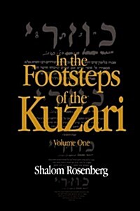 In the Footsteps of the Kuzari (Hardcover)