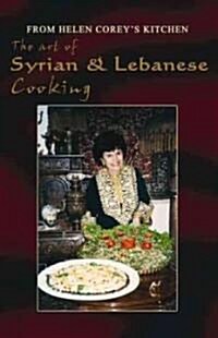 The Art of Syrian & Lebanese Cooking (DVD)