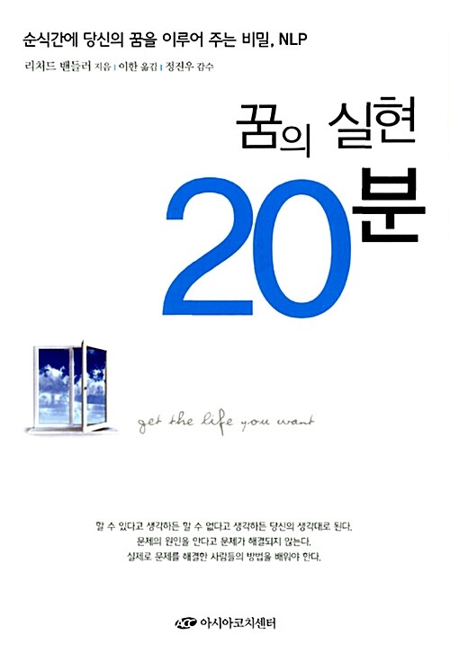 [중고] 꿈의 실현 20분