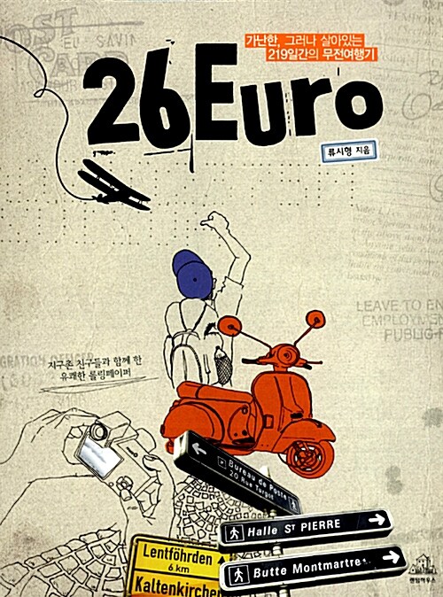 26 Euro