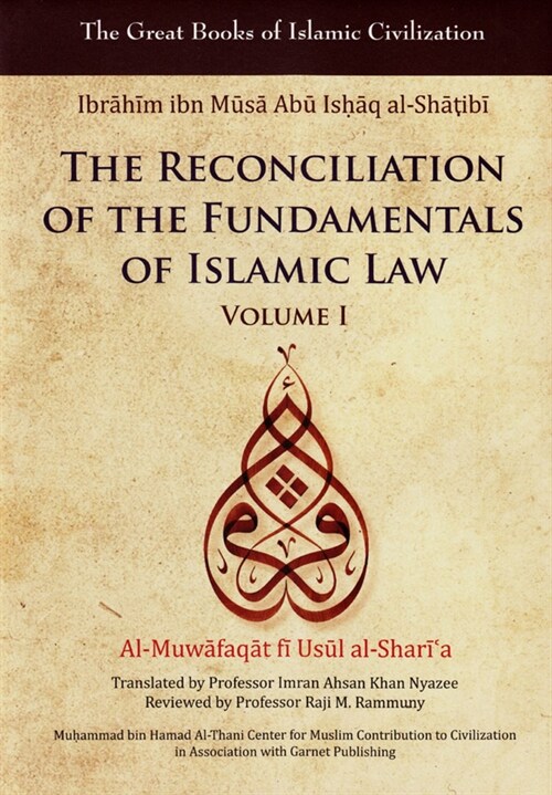 The Reconciliation of the Fundamentals of Islamic Law = : Al-Muwaafaqaat Fai Usaul Al-Sharai?A (Hardcover)