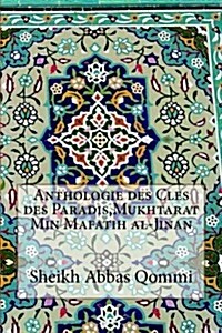 Anthologie Des Cles Des Paradis, Mukhtarat Min Mafatih Al-Jinan (Paperback)