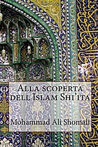 Alla Scoperta Dell Islam Shiita (Paperback)