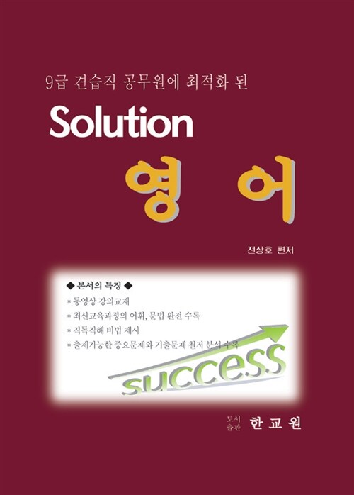 2015 Solution 영어