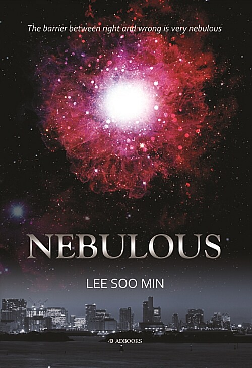 [중고] Nebulous