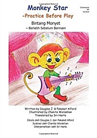 Monkey Star -practice Before Play Indonesian A5 Trade Version (Paperback)