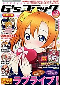 電擊 Gsコミック Vol.10 2015年 03月號 (雜誌, 不定)