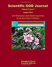 Scientific God Journal Volume 5 Issue 7: God-Realization, Near Death Experience & Life After Death in Religion (Paperback)