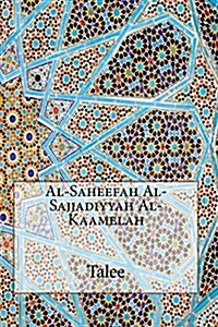 Al-saheefah Al-sajjadiyyah Al-kaamelah (Paperback)