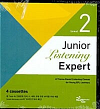[CD] Junior Listening Expert 듣기 테이프 2 (교재 별매)