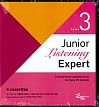 [CD] Junior Listening Expert 듣기 테이프 3 (교재 별매)