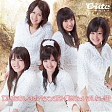 [중고] ˚C-ute - ℃-ute입니다! 모든 싱글을 모았습니다!①