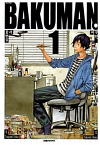 바쿠만 BAKUMAN 1~8 (묶음)