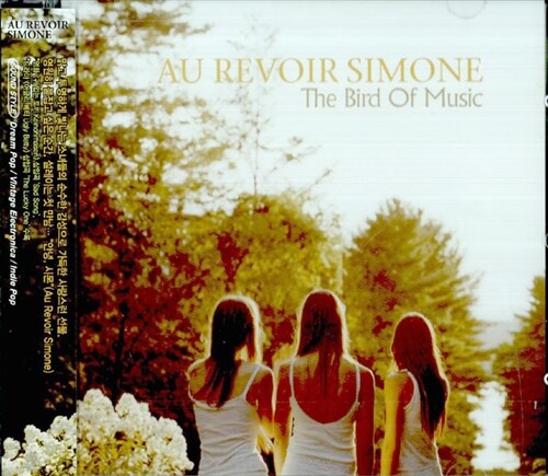 [중고] Au Revoir Simone - The Bird Of Music