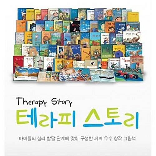 탄탄 테라피 스토리/최신간/전64권구성