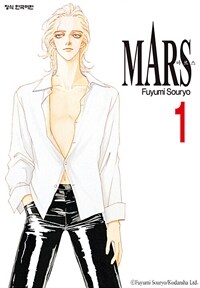 [고화질] 마르스 (MARS) 01