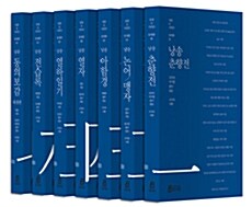[세트] 낭송Q 시리즈 동청룡편 - 전7권