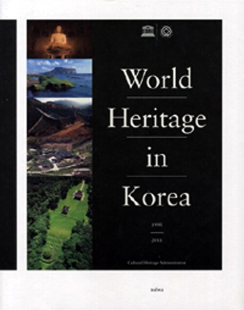 World Heritage in Korea (1995-2011)
