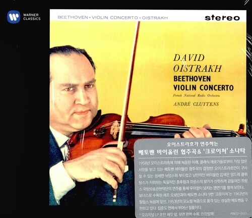 베토벤 : 바이올린 협주곡 (+크로이처 소나타 최초 정식 발매) [알라딘 단독 판매. 국내제작 한정반]