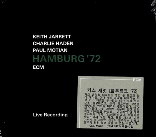 [수입] Keith Jarrett, Charlie Haden, Paul Motian - Hamburg ‘72