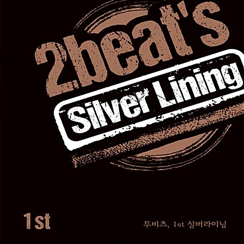 [중고] 투비츠(2beat‘s) - 정규 1집 Silver Lining