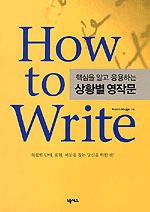 How to write