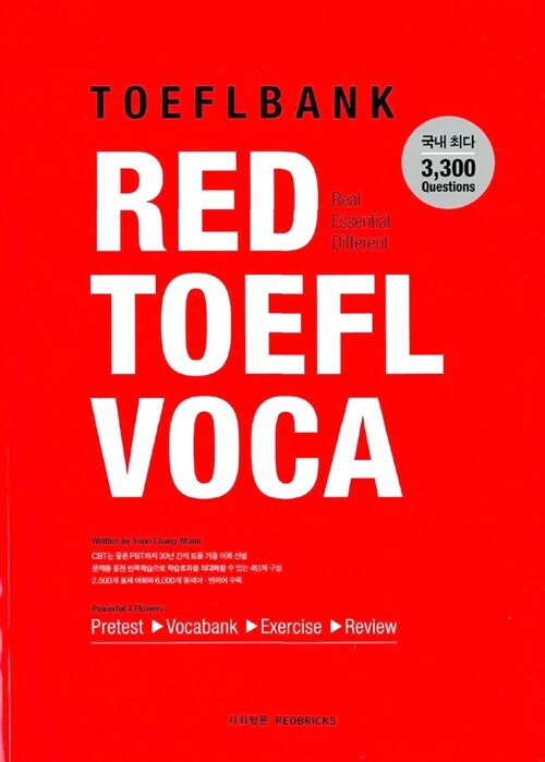 [중고] Red TOEFL Voca