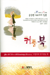 커플북 1판