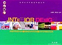 실내디자인졸업작품전략