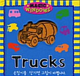 Truks (트럭)