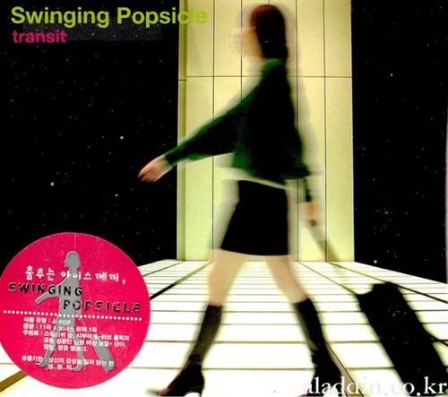[중고] Swinging Popsicle - Transit