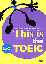 This is the TOEIC: L/C