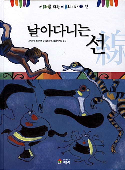 [중고] 꿈꾸는 공간