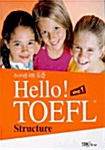Hello! TOEFL Structure Step 1