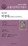 (2005년도)제19회 소월시문학상 작품집