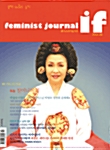 feminist journal if 2004.여름